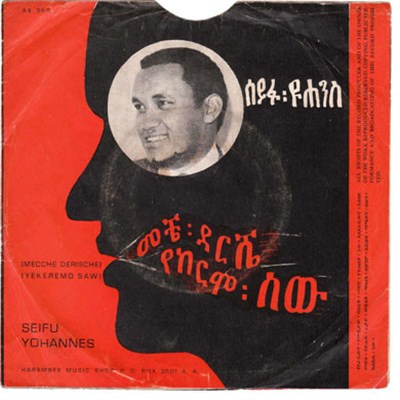 Seifu Yohannes - Mecche Derische / Yekermo Saw download mp3 flac