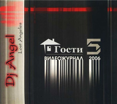 DJ Angel - Музыка И Видео. Lost Angeles. download mp3 flac
