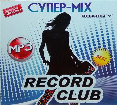 Various - Record Club. Супер-Mix download mp3 flac
