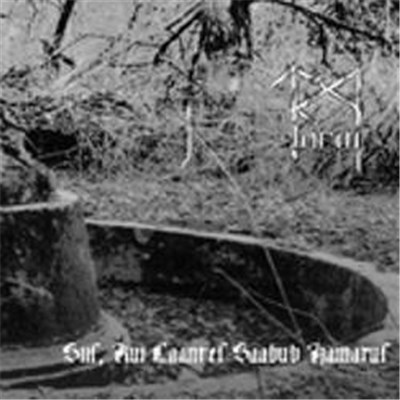 Tarm - Siis Kui Laantes Saabub Hämarus download mp3 flac