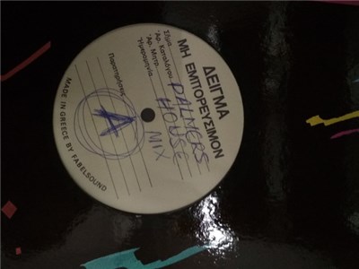 Various - Palmer's House Mix download mp3 flac