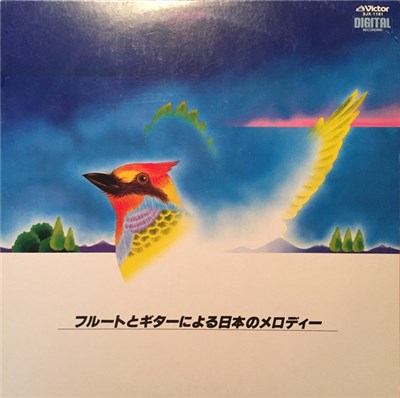 高橋成典, 中川信隆 - フルートとギターによる日本のメロディー download mp3 flac