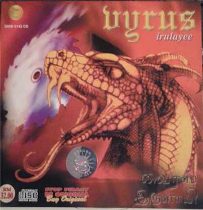 Vyrus - Irulayee download mp3 flac