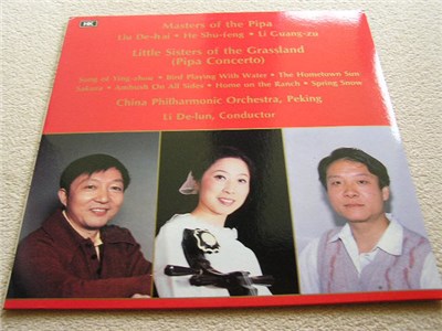 Liu De-Hai / He Shu-Feng / Li Guang-Zu / China Philharmonic Orchestra - Masters Of The Pipa download mp3 flac