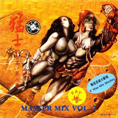 Various - Master Mix Vol. 7 download mp3 flac