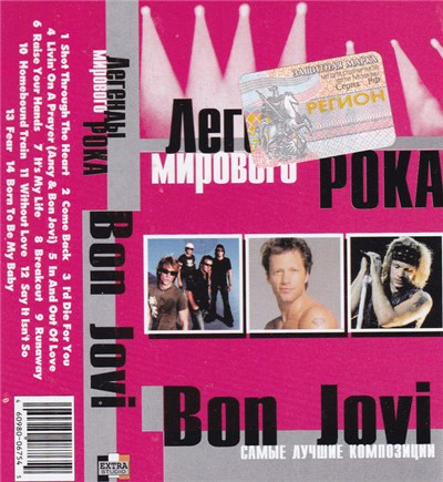 Bon Jovi - Легенды Мирового Рока download mp3 flac