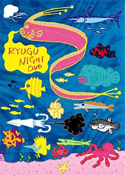 Various - 龍宮ナイトDVD download mp3 flac