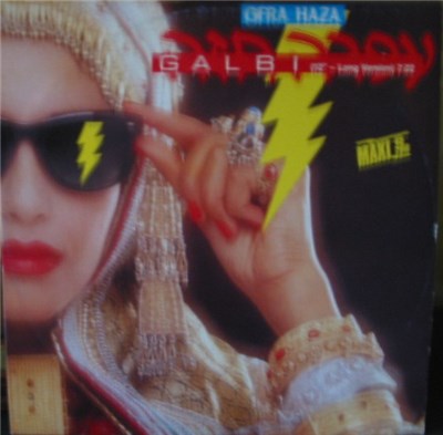 Ofra Haza - Galbi (12" - Long Version) download mp3 flac