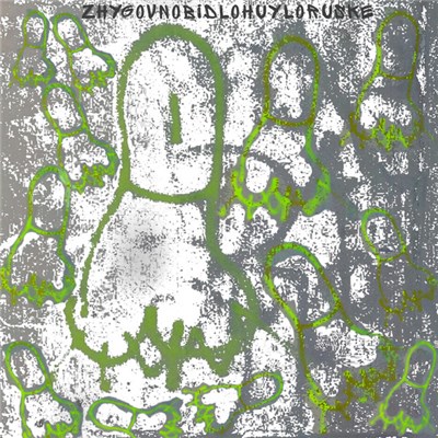 Zhygovnobidlohuyloruske - 5 Tracks download mp3 flac