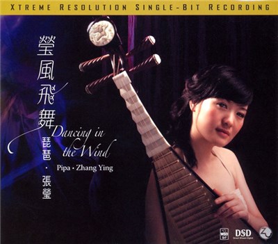 張瑩 - 瑩風飛舞 / Dancing In The Wind download mp3 flac