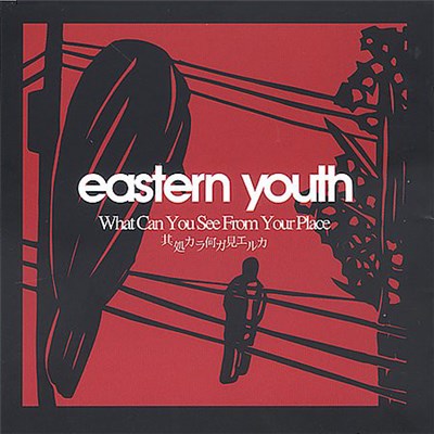 Eastern Youth - What Can You See From Your Place download mp3 flac