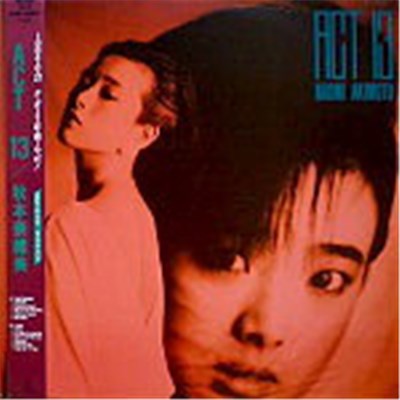 Naomi Akimoto = 秋本奈緒美 - ACT 13 download mp3 flac
