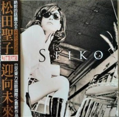 Seiko - Was It The Future download mp3 flac