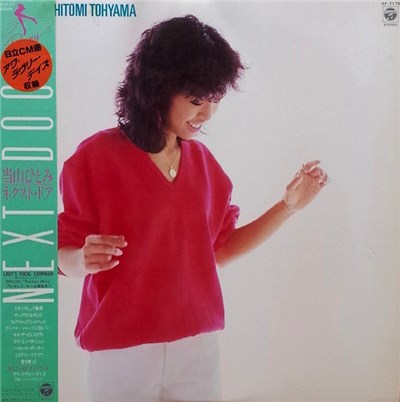 Hitomi Tohyama - Next Door download mp3 flac