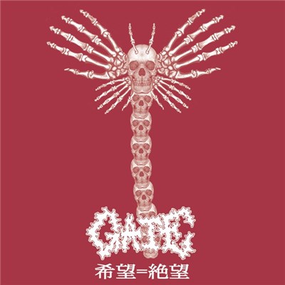 Gate - 希望＝絶望 download mp3 flac