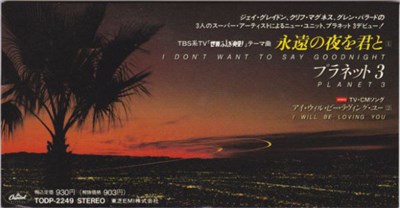 Planet 3 - I Don't Want To Say Goodnight download mp3 flac