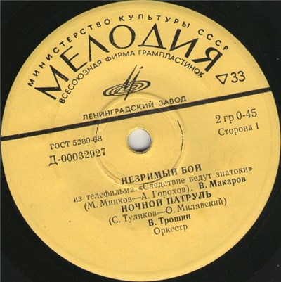 Various - Незримый Бой / Ночной Патруль download mp3 flac