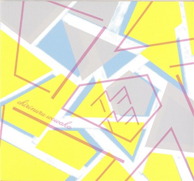chirinuru wowaka - アヲアヲ download mp3 flac