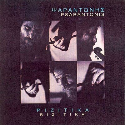Ψαραντώνης - Ριζίτικα download mp3 flac