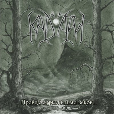 KADATH - Правду Скрыла Тьма Веков... download mp3 flac