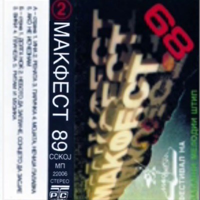 Various - Макфест 1989 download mp3 flac