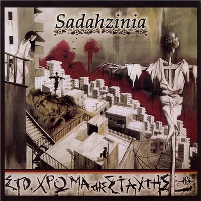 Sadahzinia - Στο Χρώμα Της Στάχτης download mp3 flac