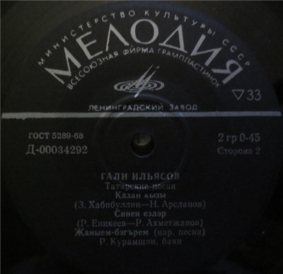 Гали Ильясов - Татарские песни = Tatar Songs download mp3 flac