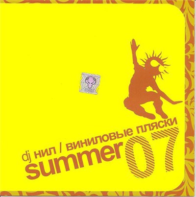 Various - DJ Nill Summer 2007 download mp3 flac