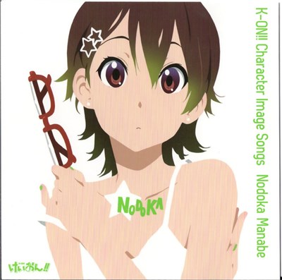 藤東知夏 - K-On!! Character Image Songs: Nodoka Manabe download mp3 flac