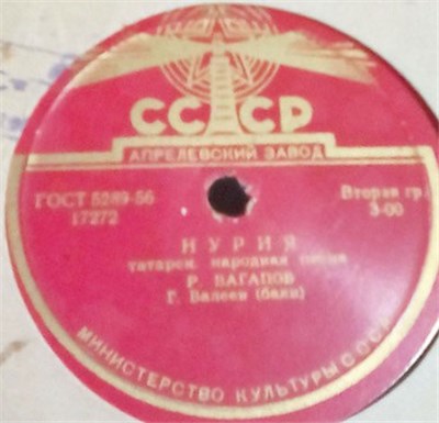 Рашид Вагапов - Нурия / Фирдаускай download mp3 flac