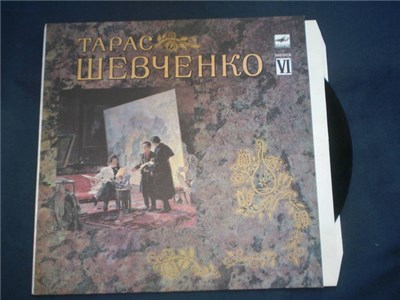 Тарас Шевченко - Тарас Шевченко. Випуск 6 download mp3 flac