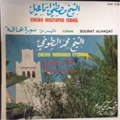 الشيخ مصطفى إسماعيل, الشيخ محمد الطوخي = Cheikh Mustapha Ismail, Cheikh Mohamed Ettoukhi - ما تيسر من سورة الحاقة  الآذان الشرعي = Sourat Alhaqa / Aladan Alchari download mp3 flac