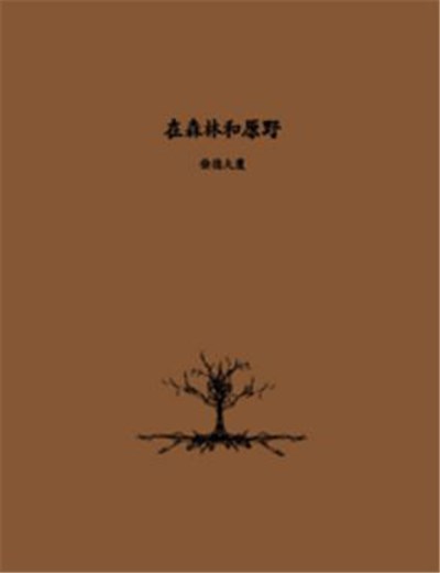 Kim Tak Building - In The Forest And The Field download mp3 flac