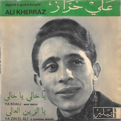 علي خراز = Ali Kherraz - يا خالي يا خالي / يا الزين العالي = Ya Khali / Ya Zin El Ali download mp3 flac