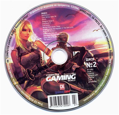 Bullmark - Computer Gaming World Russian Edition №7 2004 CD2 (Музыка Из Interstate '76) download mp3 flac
