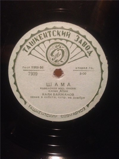 Кали Байжанов - Шама / Ардак download mp3 flac