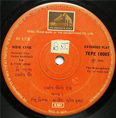 સુરેશ કુમાર - Baba Ramdeo Pir = બાબા રામદેવ પીર​ download mp3 flac