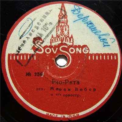 Марек Вебер И Его Оркестр / Лео Рейзман - Рио-Рита / Проходящие Тучи download mp3 flac