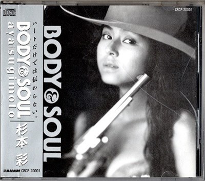 Aya Sugimoto - Body & Soul download mp3 flac