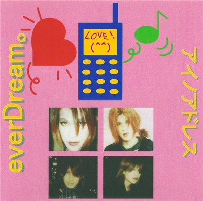 everDream。 - アイノアドレス download mp3 flac