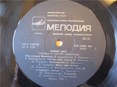 Татьяна И Сергей Никитины - Синий Цвет download mp3 flac