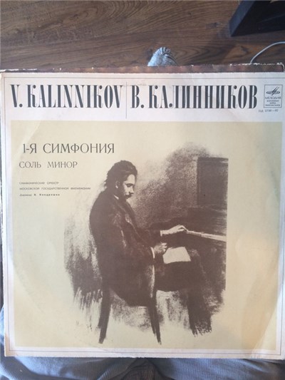 Василий Калинников - Симфония №1 Соль Минор download mp3 flac