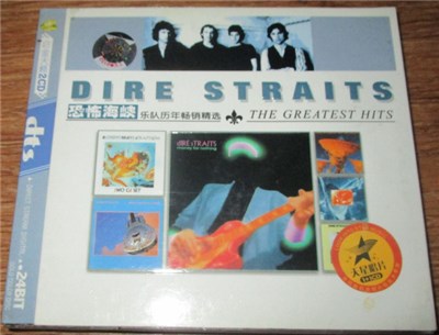 Dire Straits - The Greatest Hits download mp3 flac