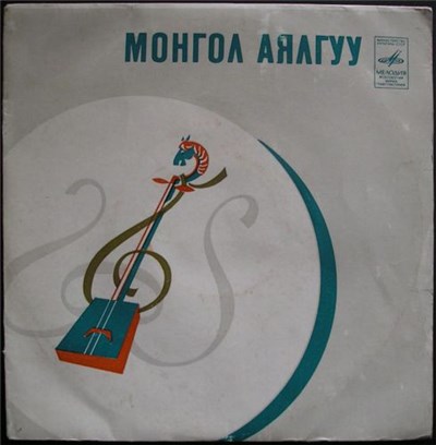 Соёл Эрдэнэ - Untitled download mp3 flac
