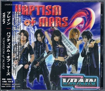Vrain - Vaptism Of Mars download mp3 flac