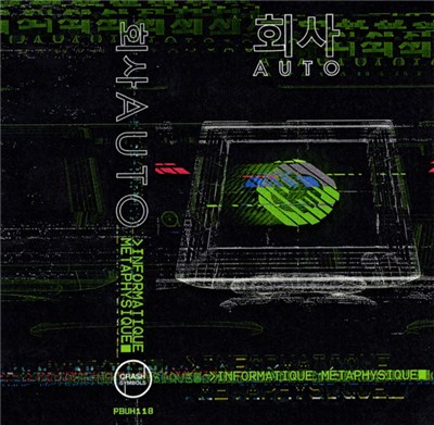 회사AUTO - Informatique Métaphysique download mp3 flac