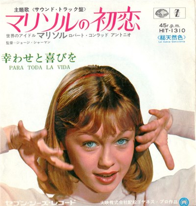 マリソル - マリソルの初恋 download mp3 flac