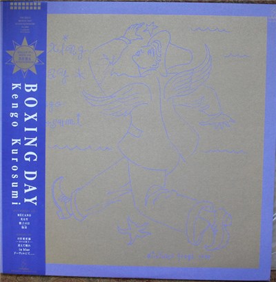 Kengo Kurosumi - Boxing Day download mp3 flac