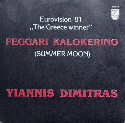 Yiannis Dimitras - Feggari Kalokerino (Summer Moon) download mp3 flac