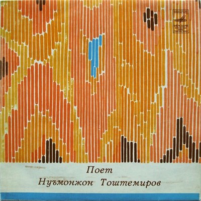 Нуъмонжон Тоштемиров - Поет Нуъмонжон Тоштемиров download mp3 flac